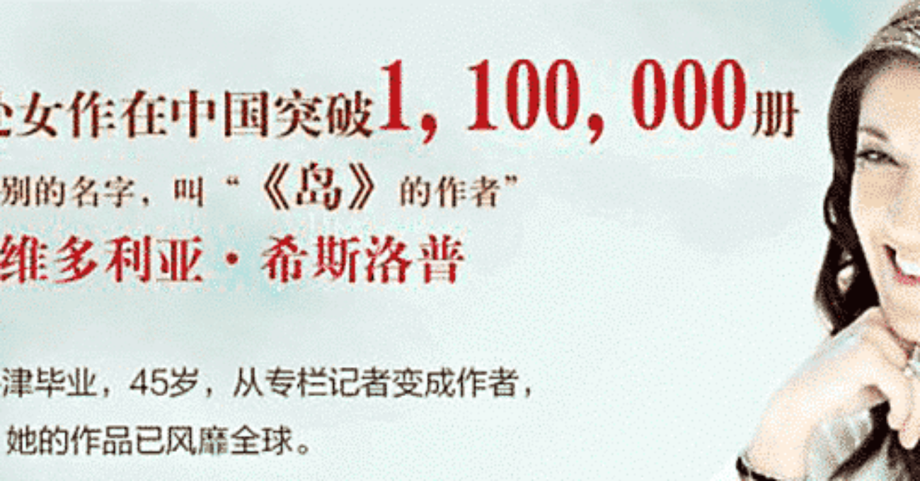 Victoria Hislop China visit